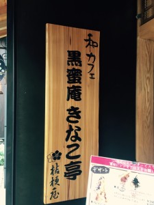 写真 2015-11-10 14 31 07